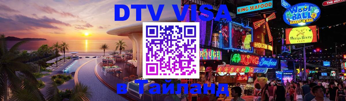 Оформление DTV визы под ключ: стоимость и тарифы, только загранпаспорт - Армавир  19.11.2025 