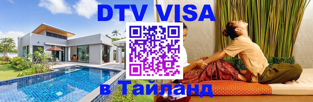 Оформление DTV визы под ключ: стоимость и тарифы, только загранпаспорт - 